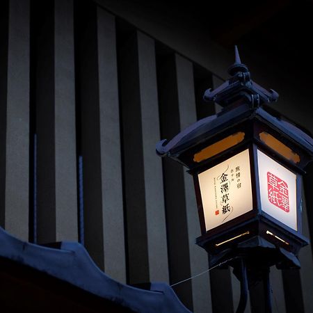 Hotel Kanazawa Zoushi Kültér fotó